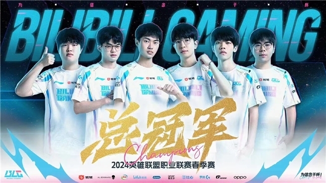 BLG荣耀出征MSI与Lexar雷克沙共铸电竞新高度!(图2)