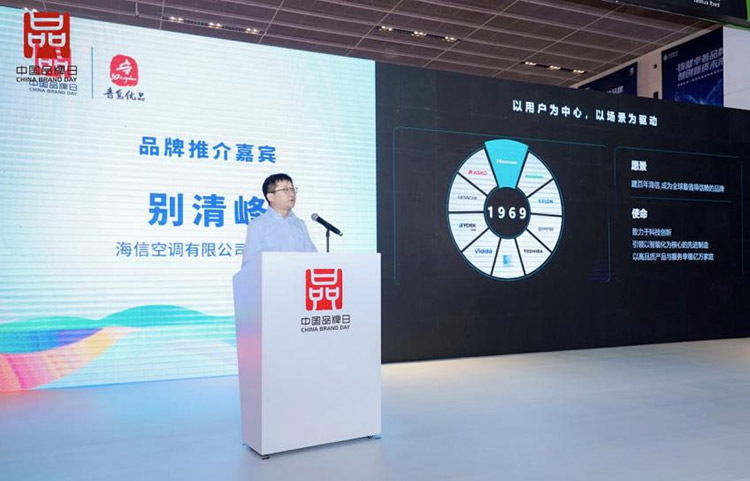 中国品牌日|从“变频专家”到“新风领航”海信空调引领青岛优品新高度(图3)