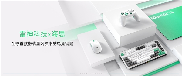 雷神迎10周年庆典:打造电竞装备第一股(图3)