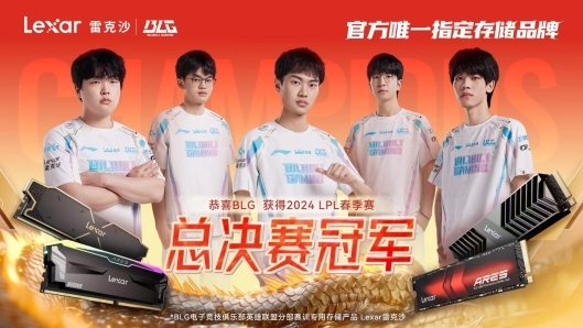 BLG迎MSI首战开门红!Lexar雷克沙强势助力电竞新豪门(图2)