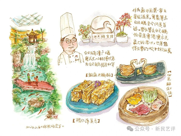 新民艺评丨小林漫画：美食的背后是记忆与乡愁(图2)