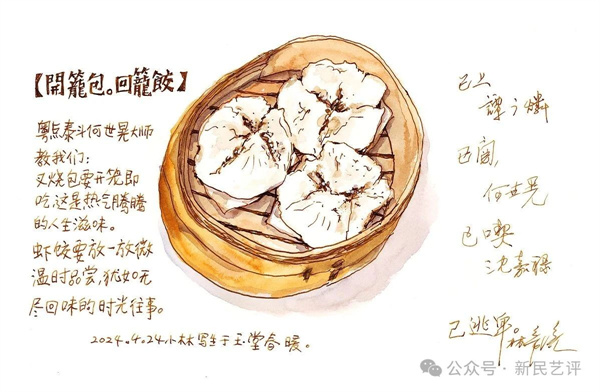 新民艺评丨小林漫画：美食的背后是记忆与乡愁