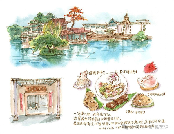 新民艺评丨小林漫画：美食的背后是记忆与乡愁(图4)