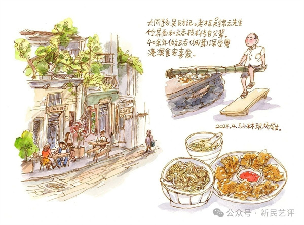 新民艺评丨小林漫画：美食的背后是记忆与乡愁(图3)