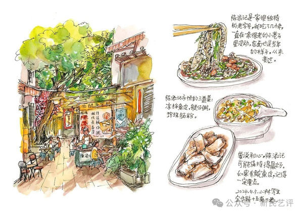 新民艺评丨小林漫画：美食的背后是记忆与乡愁(图5)
