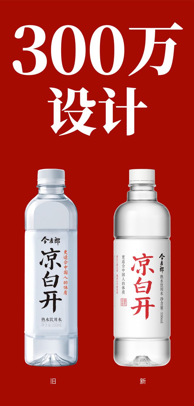 今麦郎花200w设计的新logo值吗？(图9)