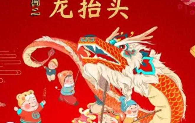 “二月二3不吃一年都白忙”昨天是2月二龙抬头该吃哪3样