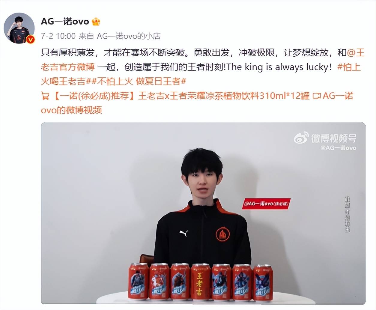 电子竞技:饮料品牌的营销价值洼地(图3)