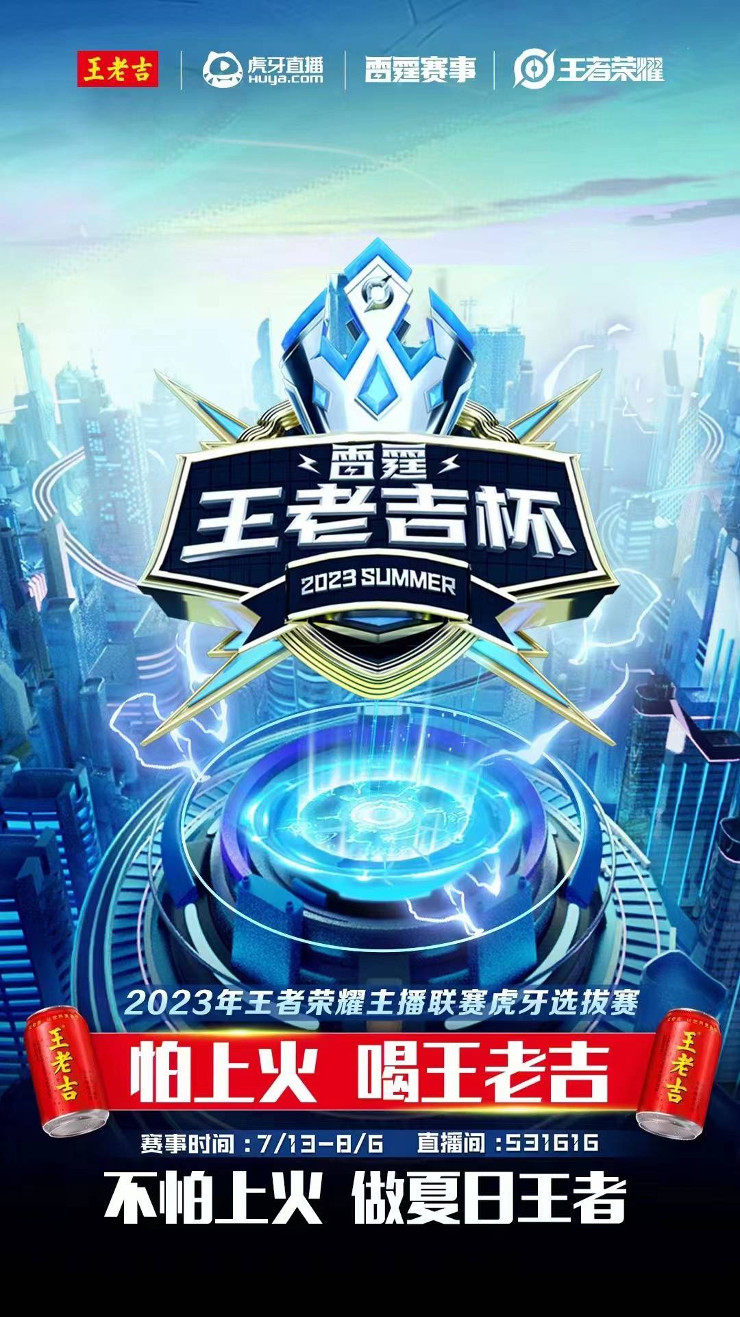 电子竞技:饮料品牌的营销价值洼地(图6)