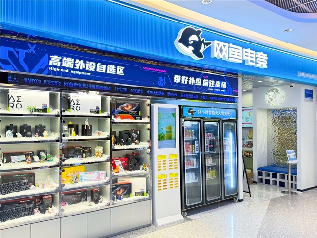 网鱼电竞1100家门店达成软硬件服务升级提升业绩增速