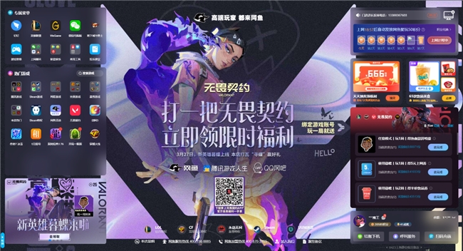 网鱼电竞1100家门店达成软硬件服务升级提升业绩增速(图8)