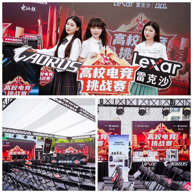 决战京城之巅：雷克沙高校电竞挑战赛北京站决赛现场报道