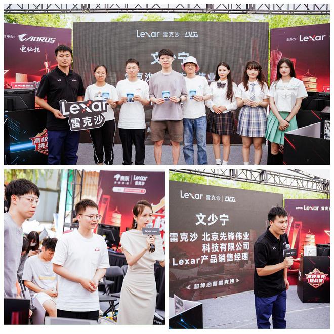 决战京城之巅:雷克沙高校电竞挑战赛北京站决赛现场报道(图11)