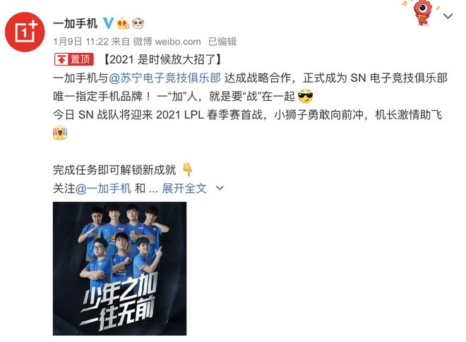 电子竞技又获青睐:又有一家品牌与LOL知名战队达成合作(图3)