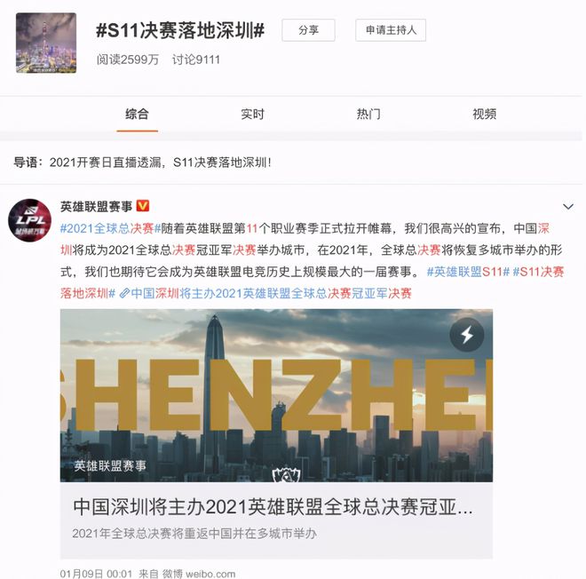 电子竞技又获青睐:又有一家品牌与LOL知名战队达成合作(图6)