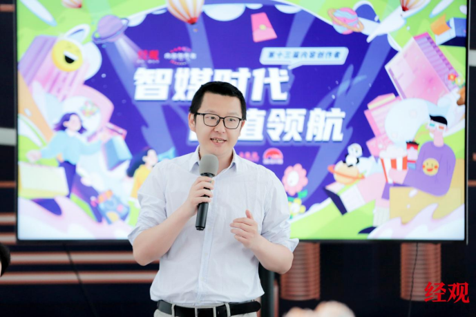 《经济观察报》主办“智媒时代·价值领航”——第十三届内容创作者圆满落幕(图2)