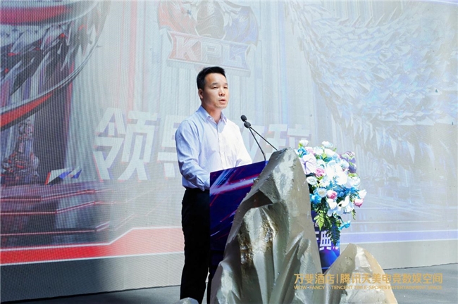 万斐酒店腾讯天美电竞数娱空间落地“亚运之城”(图2)