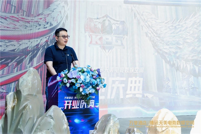 万斐酒店腾讯天美电竞数娱空间落地“亚运之城”(图3)