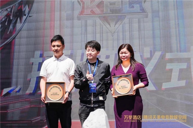 万斐酒店腾讯天美电竞数娱空间落地“亚运之城”(图5)