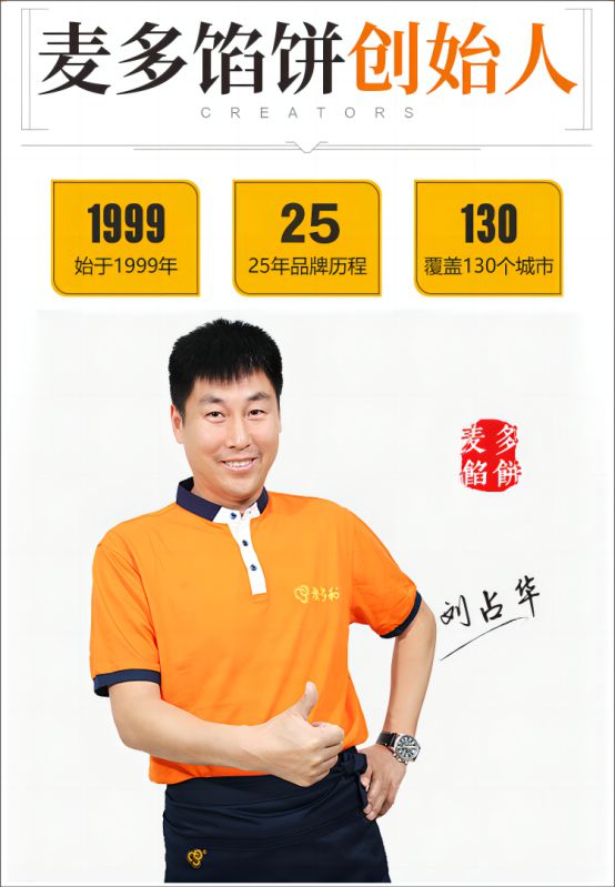 探索麦多馅饼的正宗之道(图3)