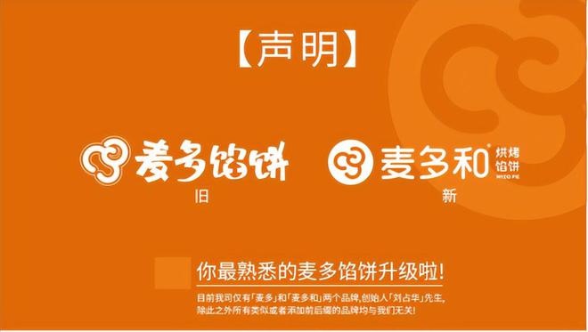 探索麦多馅饼的正宗之道(图4)