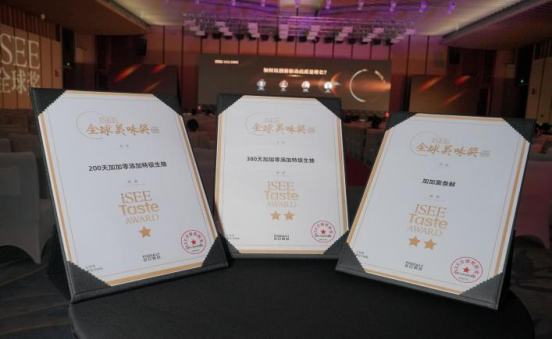 品质为“鲜”二十八载加加食品获国际认可(图2)