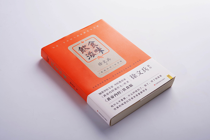 《饮食滋味》丨中国人的饮食之道告诉你该吃什么(图2)