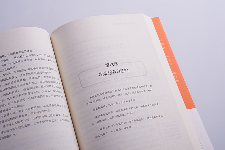 《饮食滋味》丨中国人的饮食之道告诉你该吃什么(图6)