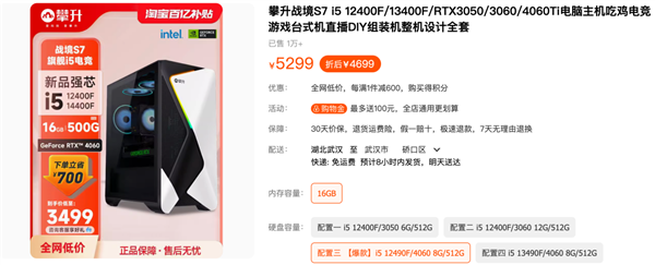 畅游电竞世界国产精品攀升电脑好价来袭(图3)