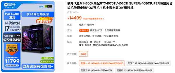 畅游电竞世界国产精品攀升电脑好价来袭(图7)