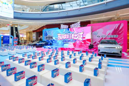 新能源车牵手电竞年轻化汽车品牌有了新表达(图2)