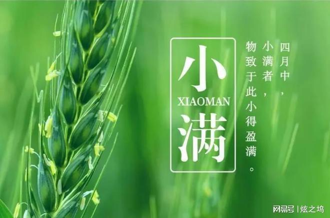 小满养生秘诀：顺应自然调和身心