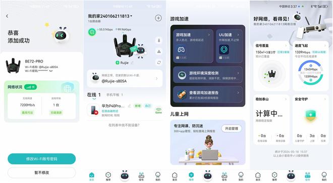 锐捷天蝎BE72Pro电竞路由：WiFi7赋能三重AI加持轻松穿墙(图16)
