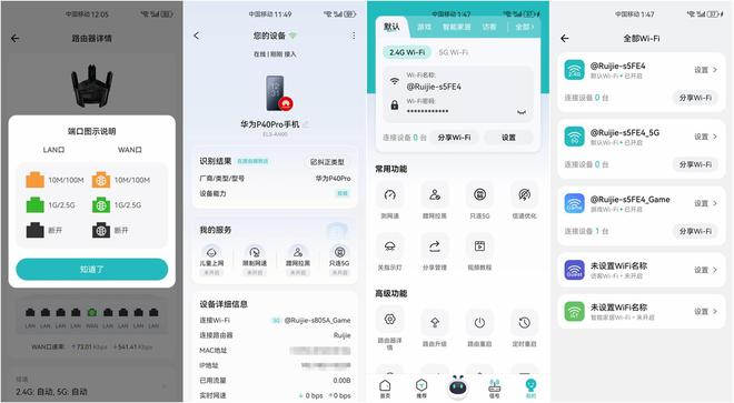 锐捷天蝎BE72Pro电竞路由：WiFi7赋能三重AI加持轻松穿墙(图17)