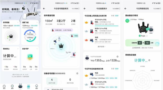 锐捷天蝎BE72Pro电竞路由：WiFi7赋能三重AI加持轻松穿墙(图20)