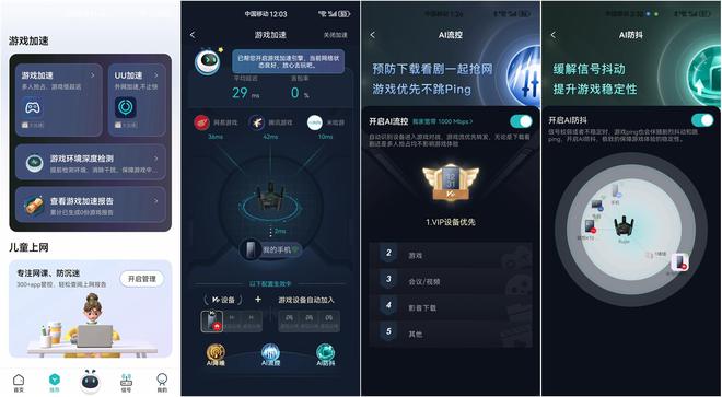 锐捷天蝎BE72Pro电竞路由：WiFi7赋能三重AI加持轻松穿墙(图18)