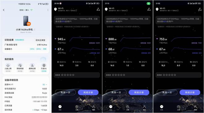 锐捷天蝎BE72Pro电竞路由：WiFi7赋能三重AI加持轻松穿墙(图27)