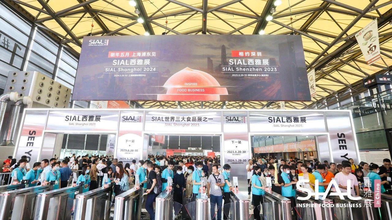 文明互鉴联结世界SIAL西雅展暨品牌60周年全球庆典将在沪举行