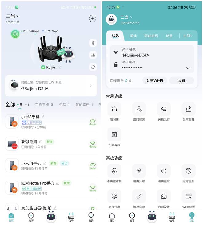 锐捷天蝎X60new电竞路由器：三重AI加速让您的游戏体验飙升！(图6)