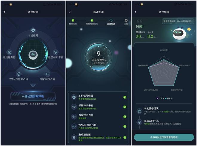 锐捷天蝎X60new电竞路由器：三重AI加速让您的游戏体验飙升！(图14)