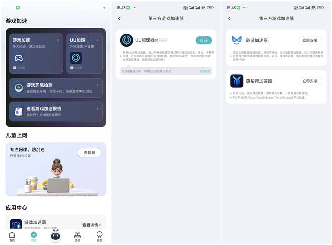 锐捷天蝎X60new电竞路由器：三重AI加速让您的游戏体验飙升！(图12)