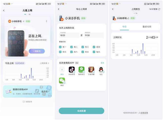 锐捷天蝎X60new电竞路由器：三重AI加速让您的游戏体验飙升！(图16)