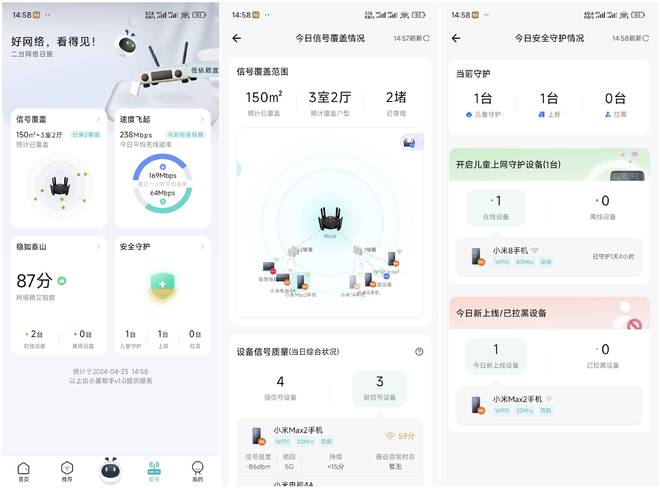 锐捷天蝎X60new电竞路由器：三重AI加速让您的游戏体验飙升！(图17)