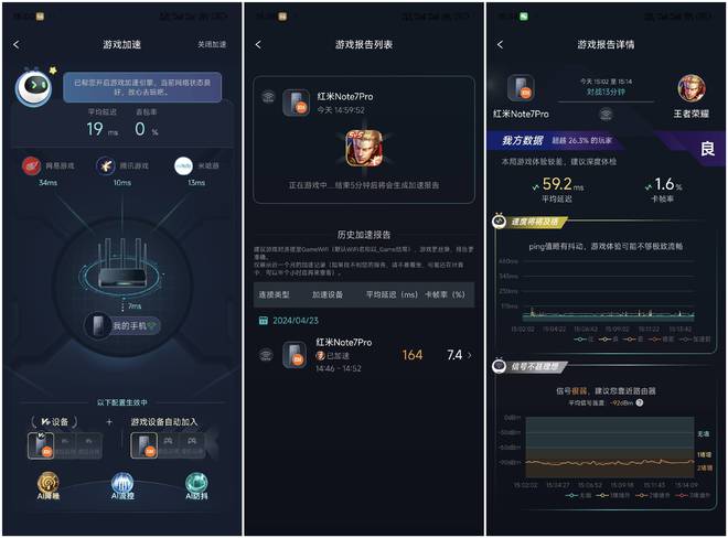 锐捷天蝎X60new电竞路由器：三重AI加速让您的游戏体验飙升！(图13)