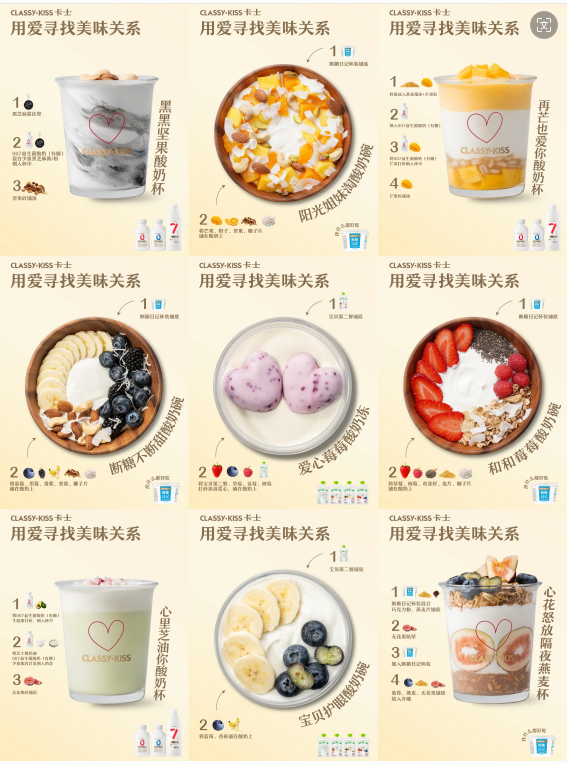 “用爱寻找美味关系”卡士520说爱的故事(图2)