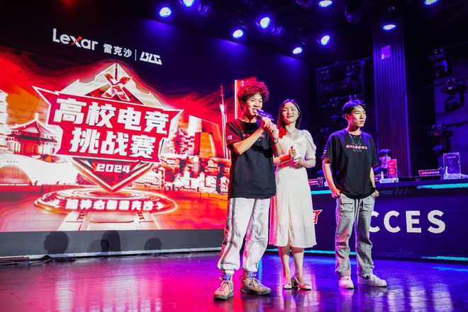 巨星争冠新星追梦：雷克沙校园电竞挑战赛成都赛区总决赛圆满落幕(图8)