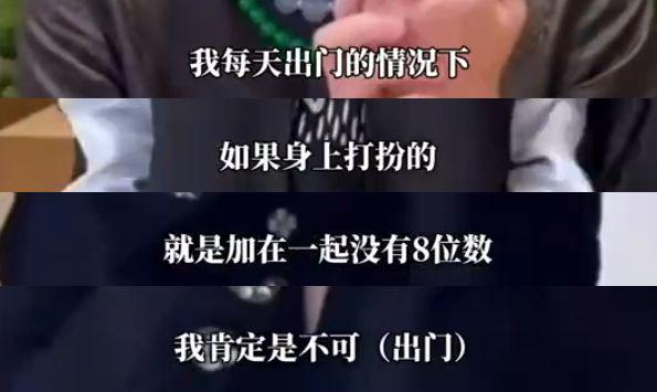 从炫富到吸金网红的财富密码：你的羡慕他们的生财之道！(图3)