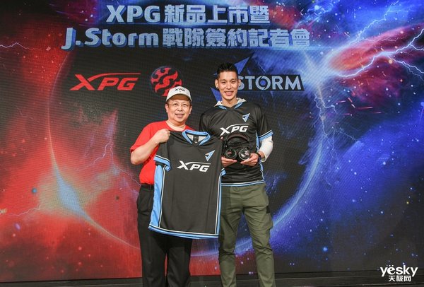 专业电竞品牌XPG联手NBA球星林书豪精选六大产品线重磅上市(图4)