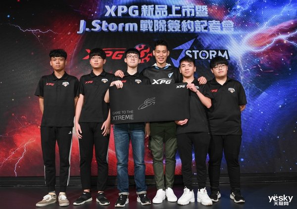 专业电竞品牌XPG联手NBA球星林书豪精选六大产品线重磅上市(图5)