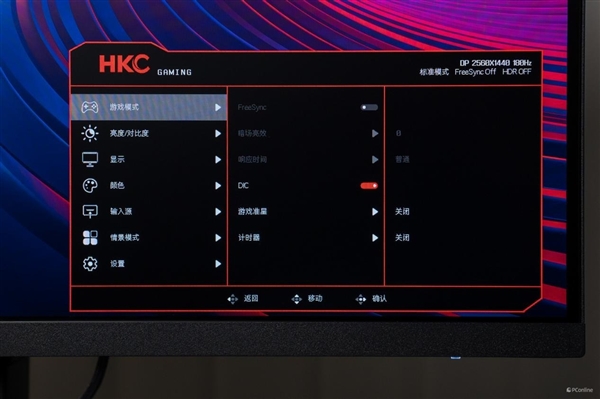 千元电竞小金刚！HKC猎鹰2代G27H2上手(图26)